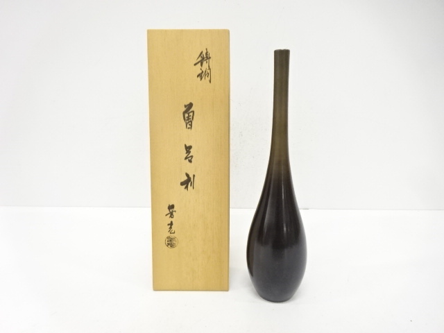 大野芳光造　鋳銅　曽呂利　花入